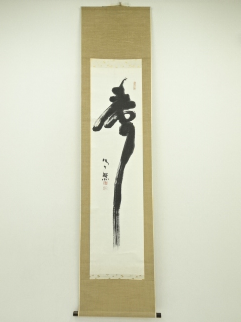 Paintings & Calligraphy